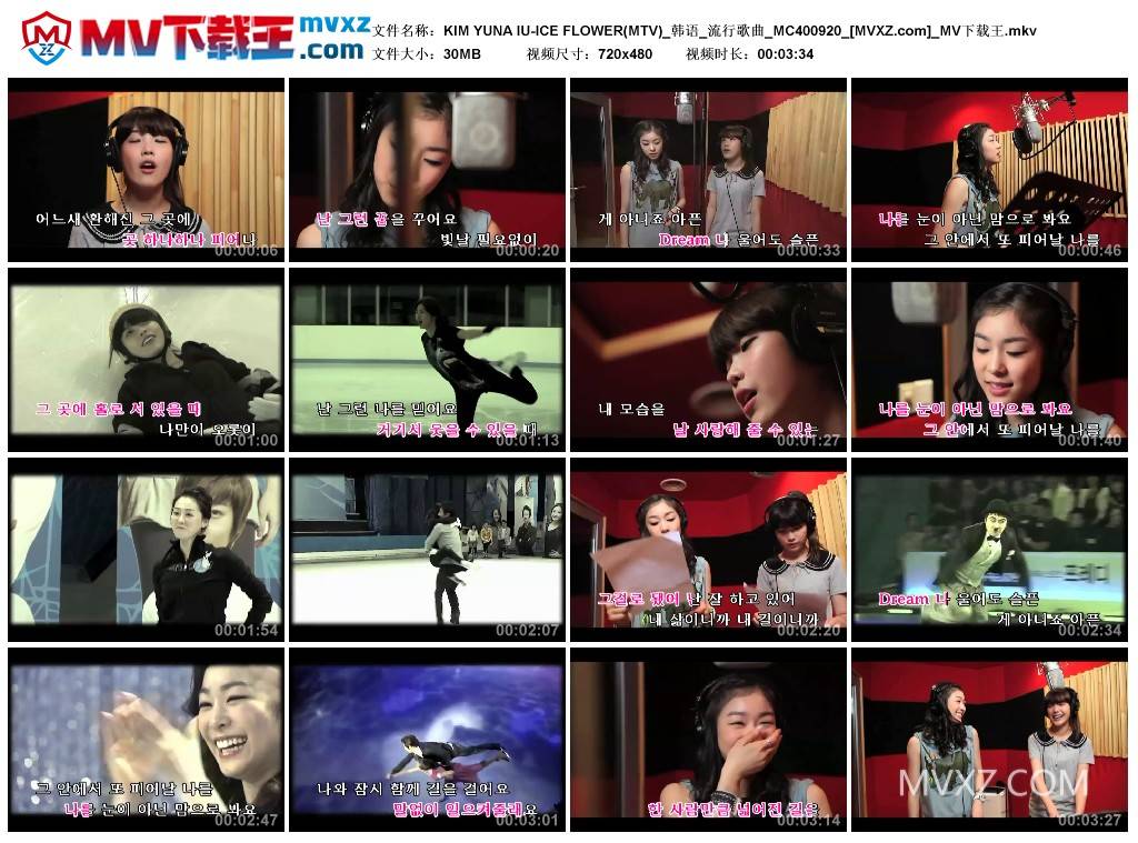 KIM YUNA IU-ICE FLOWER(MTV)_韩语_流行歌曲_MC400920